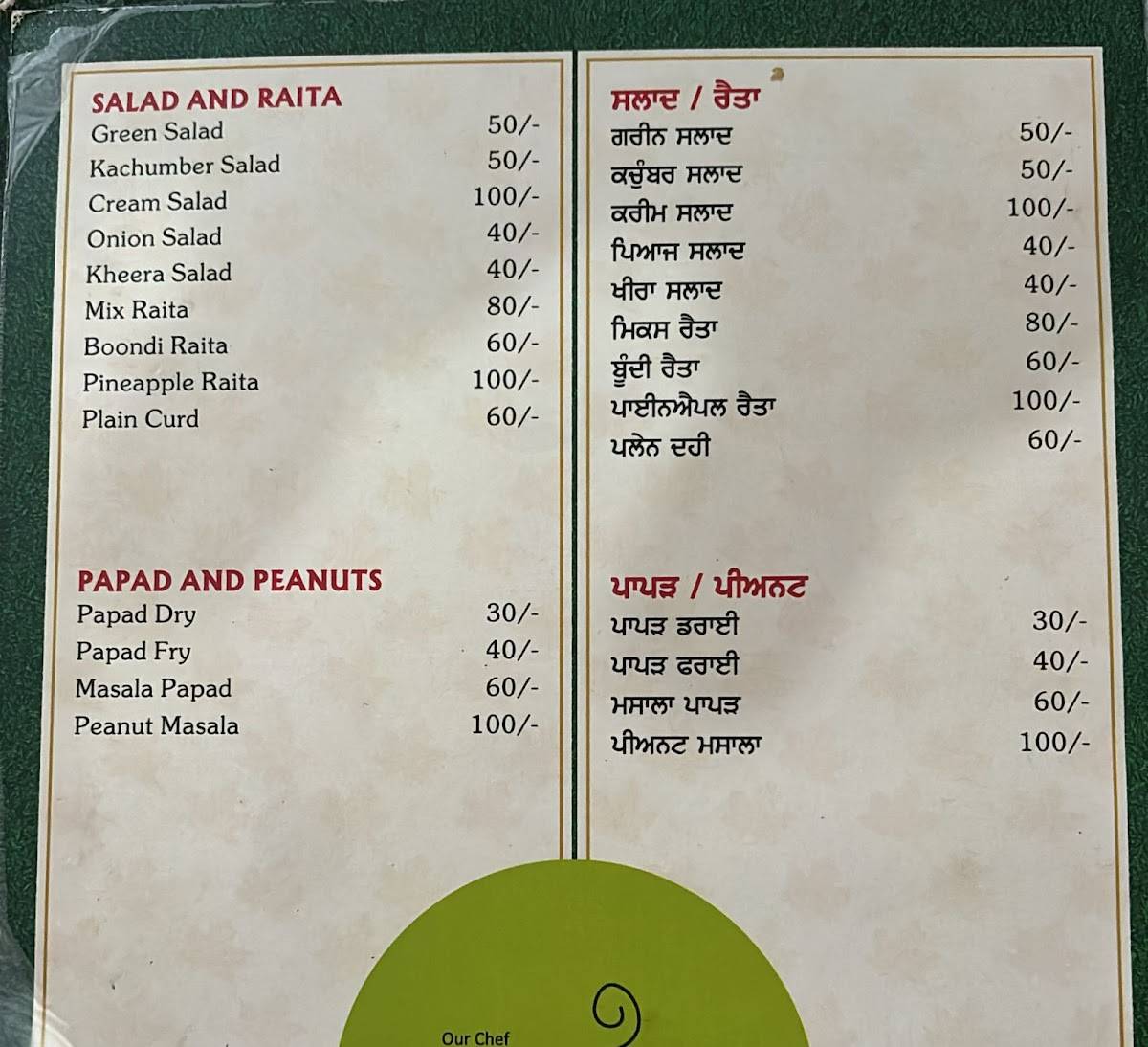 N K Dhaba menu