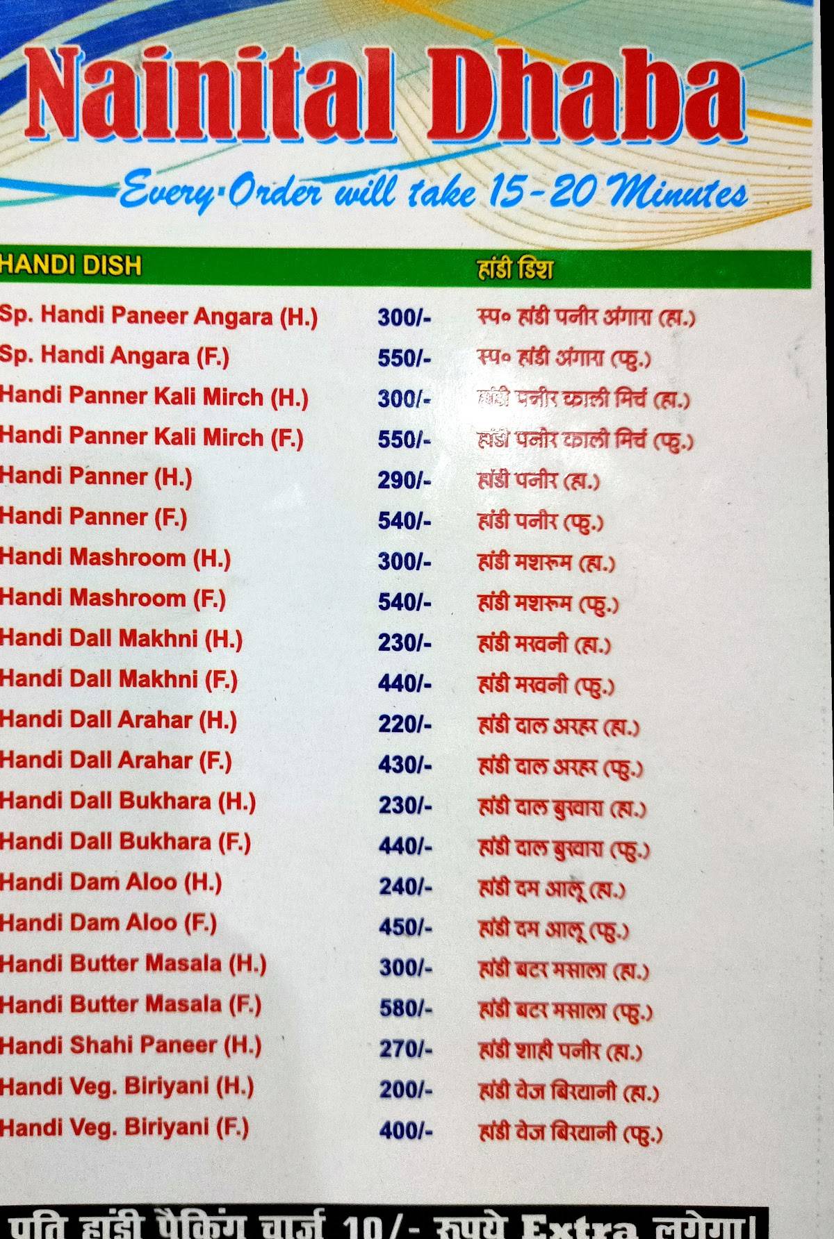 Nainital Purana Tourist Dhaba menu