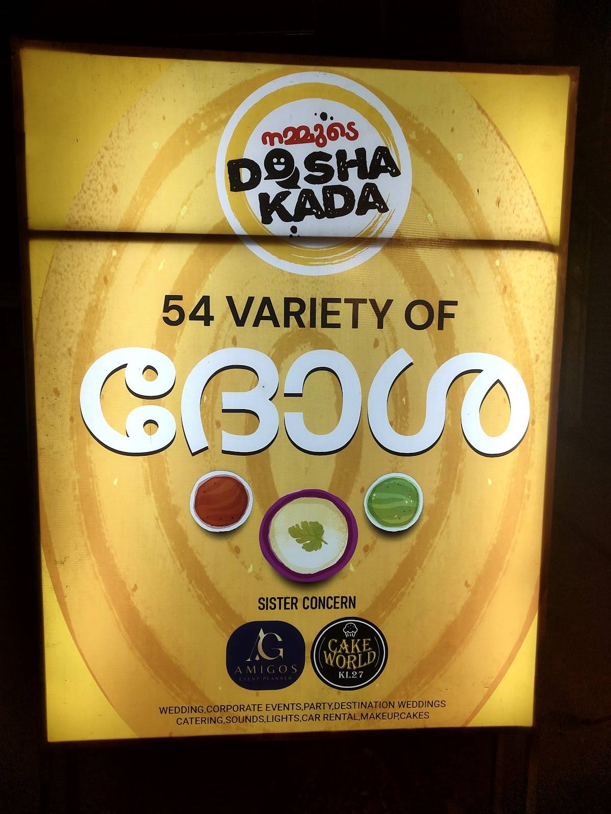 Nammuda Dosha Kada (നമ്മുടെ ദോശ കട) menu