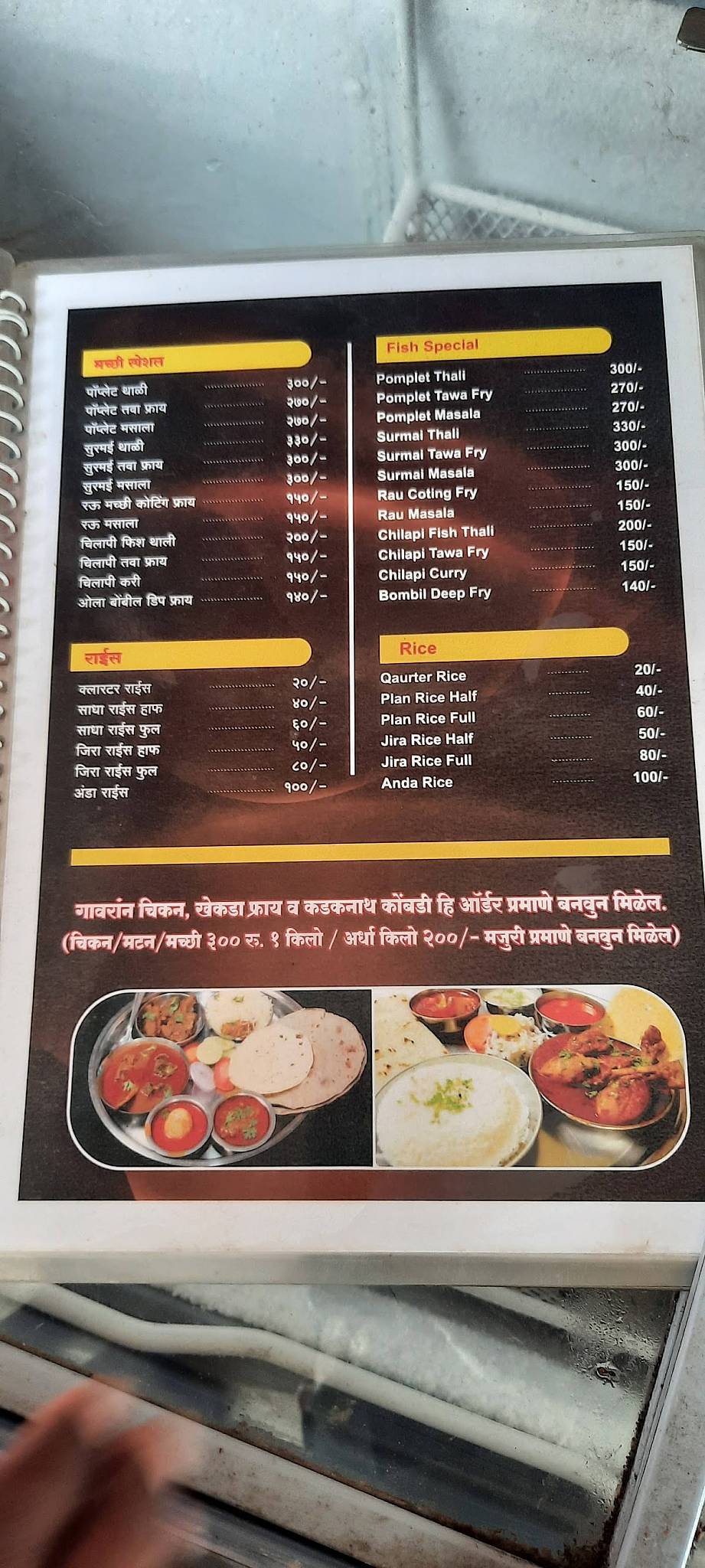 Hotel Sandip Mutton Bhakari menu