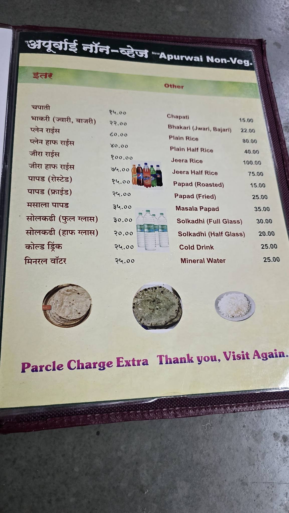New Apurvai Non-Veg menu