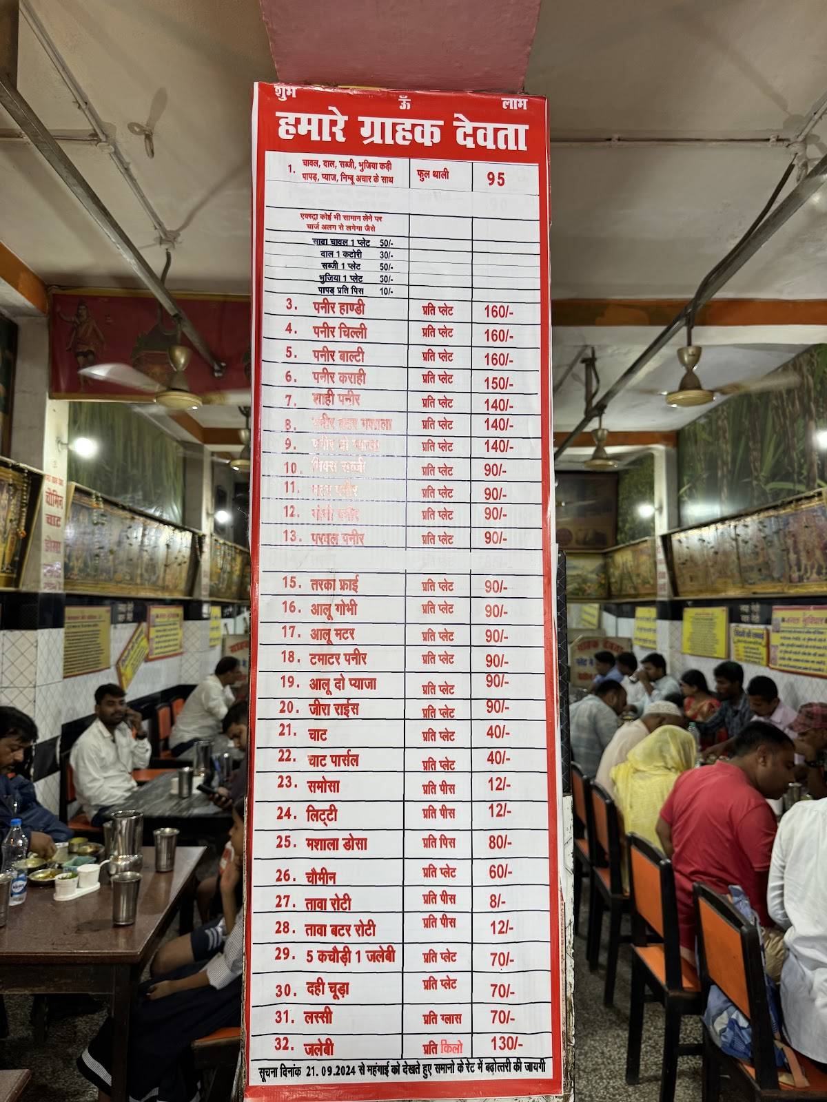 New Bihar Jalpan Hotel menu