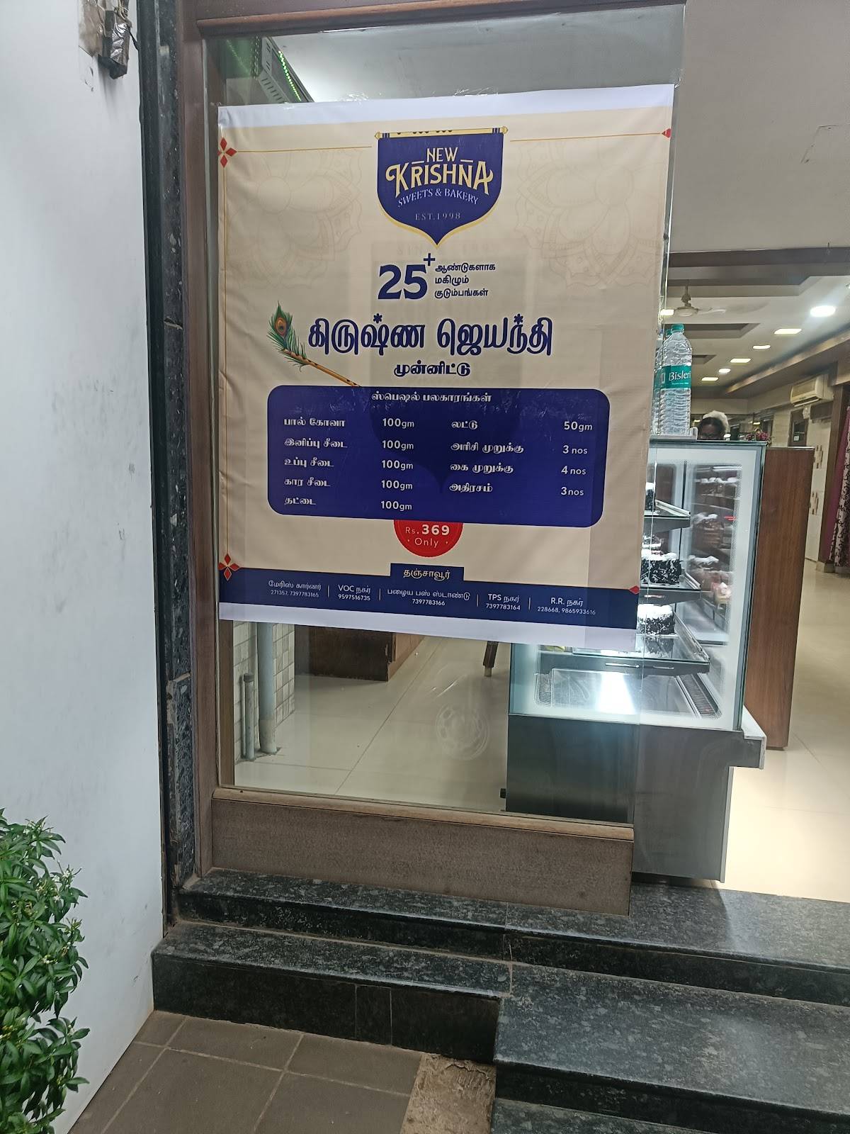 New Krishna Sweets & Bakery menu