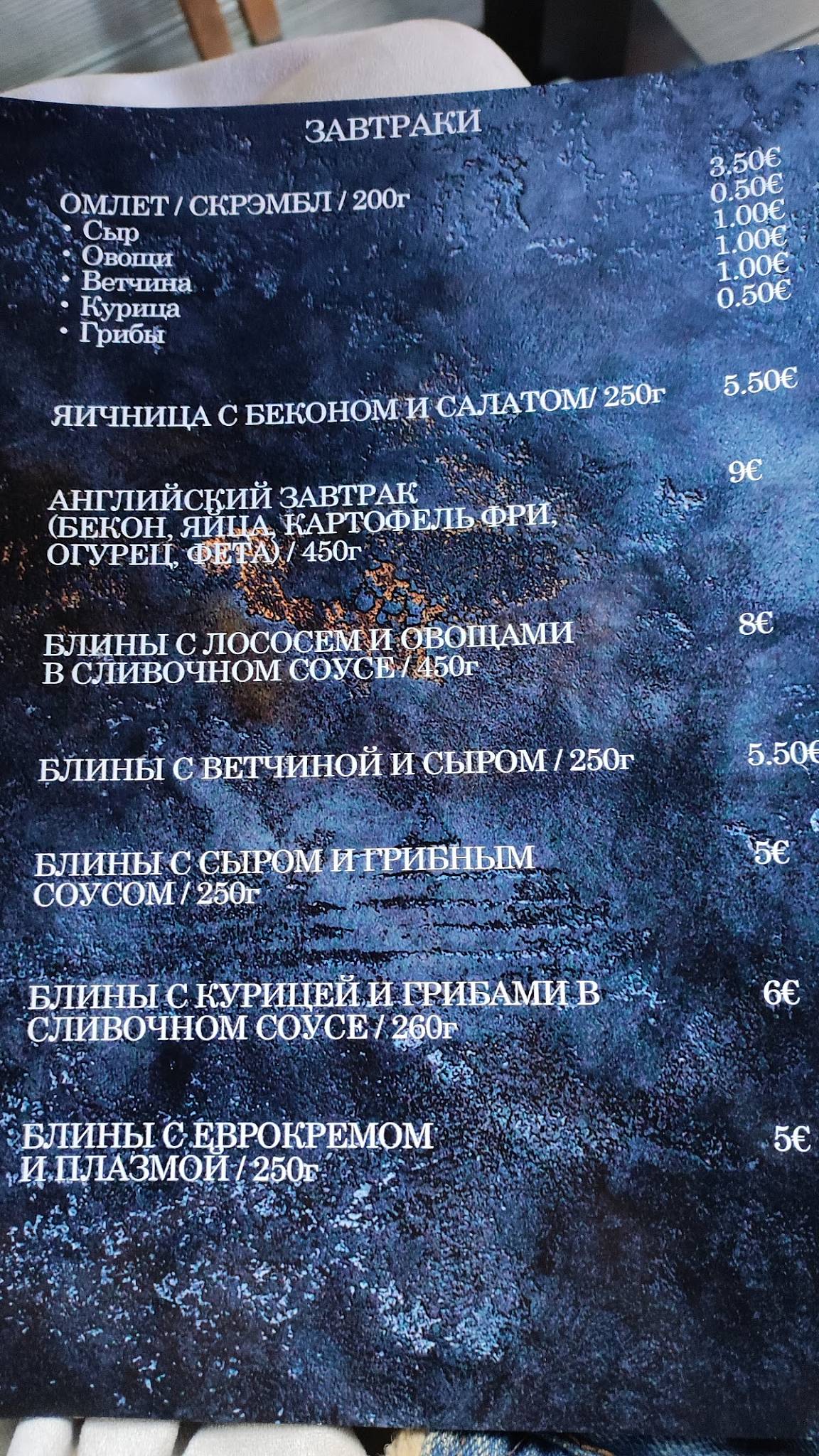 Menu de North