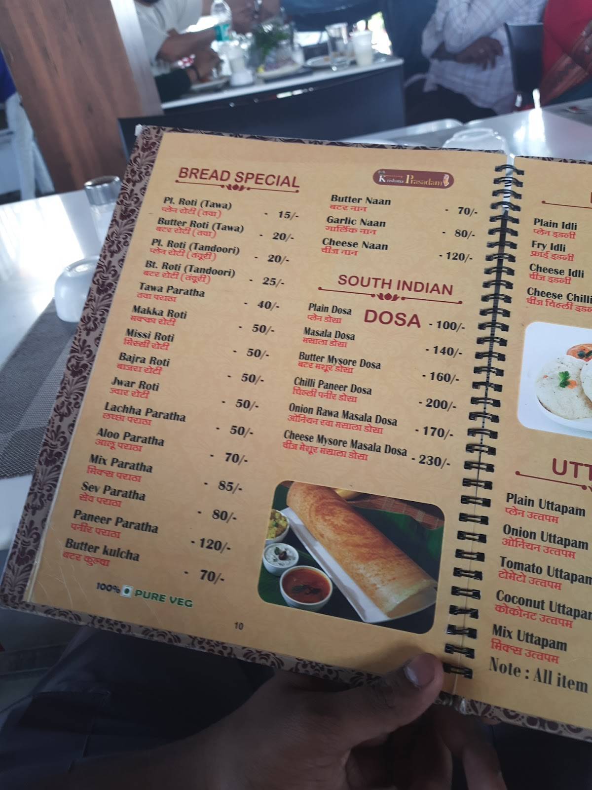 Krishna Prasadam Restaurant menu