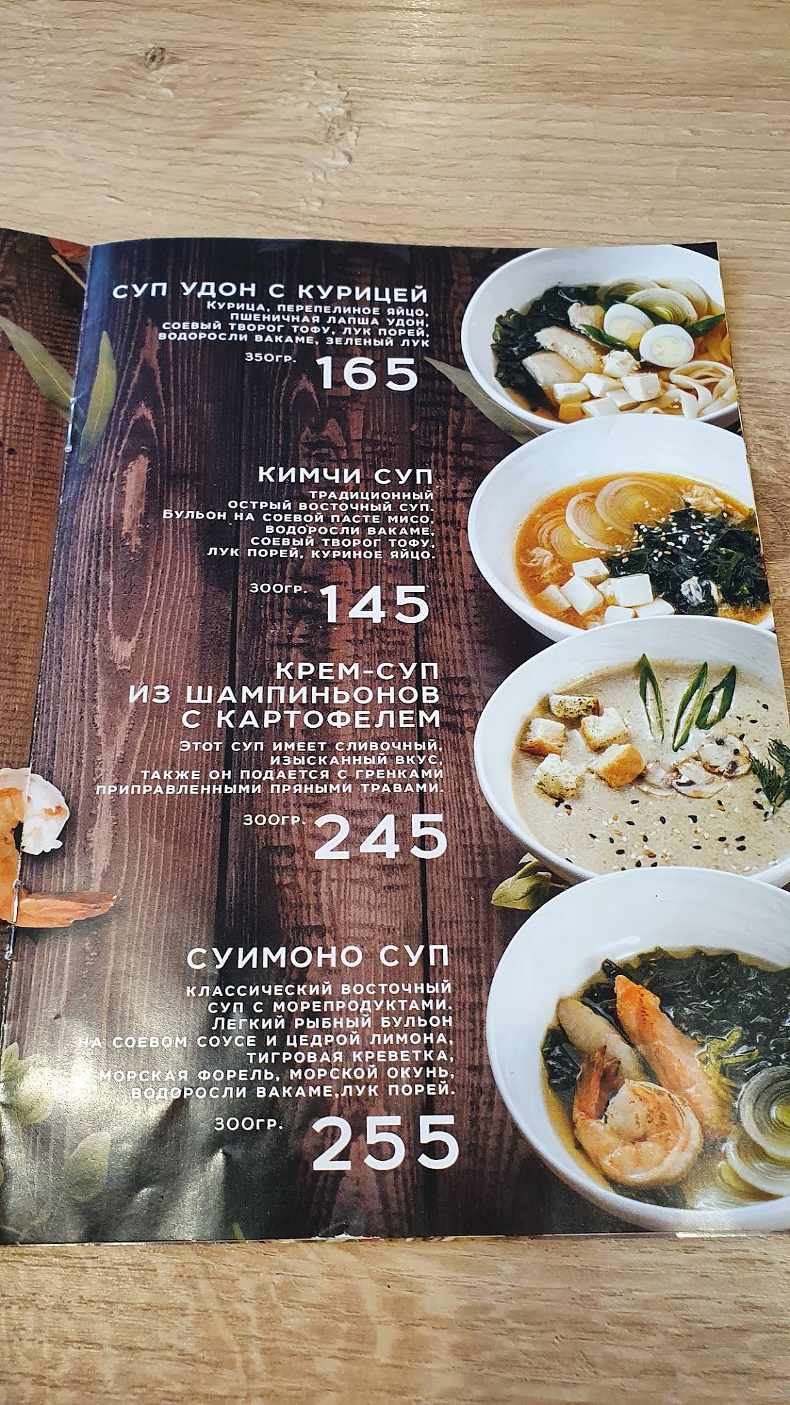 Menu au Panda café, Vyborg