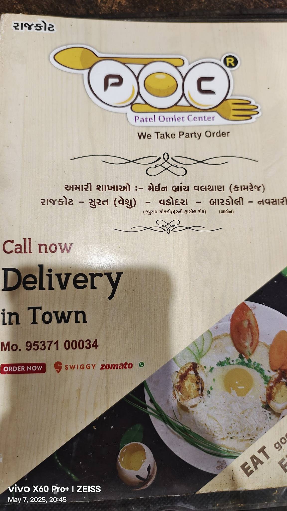 Patel Omlet Centre menu