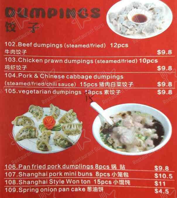 Pisces Dumplings Restaurant menu