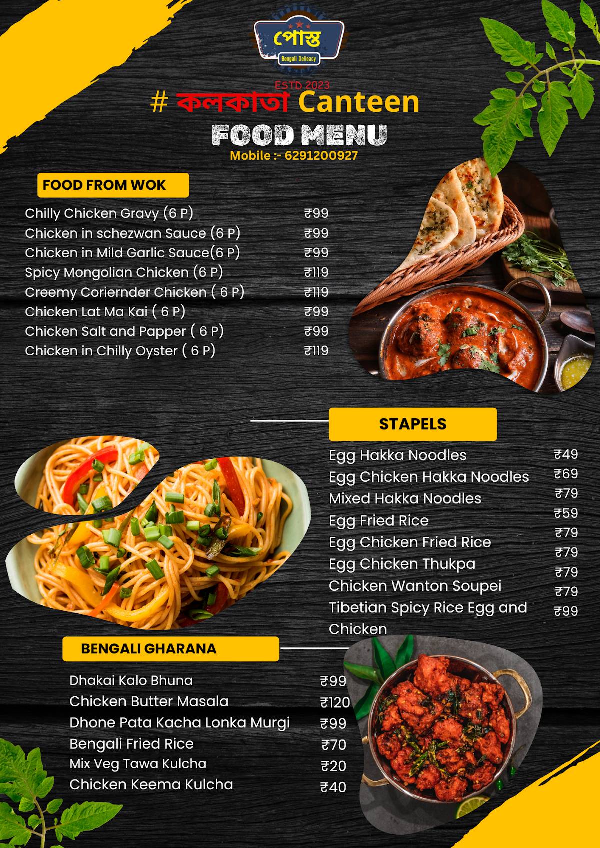 Posto menu