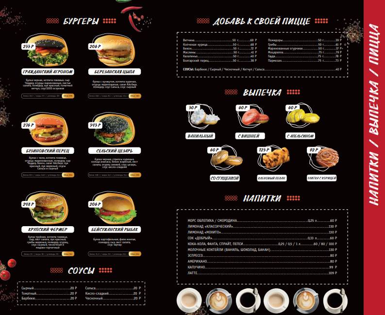 Menu and prices for "Viselburg" in - Yandex Maps