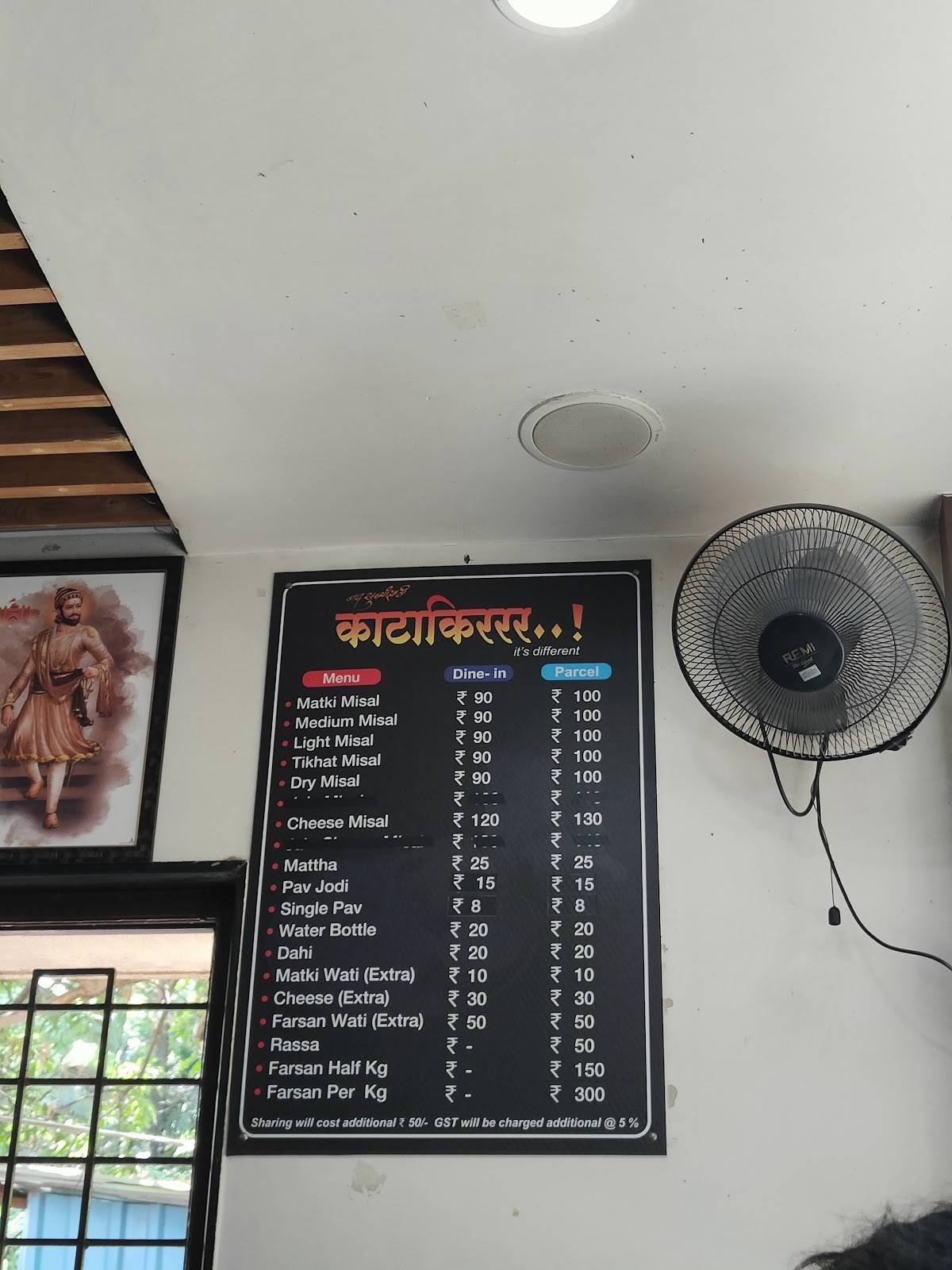 Katakirr Misal menu