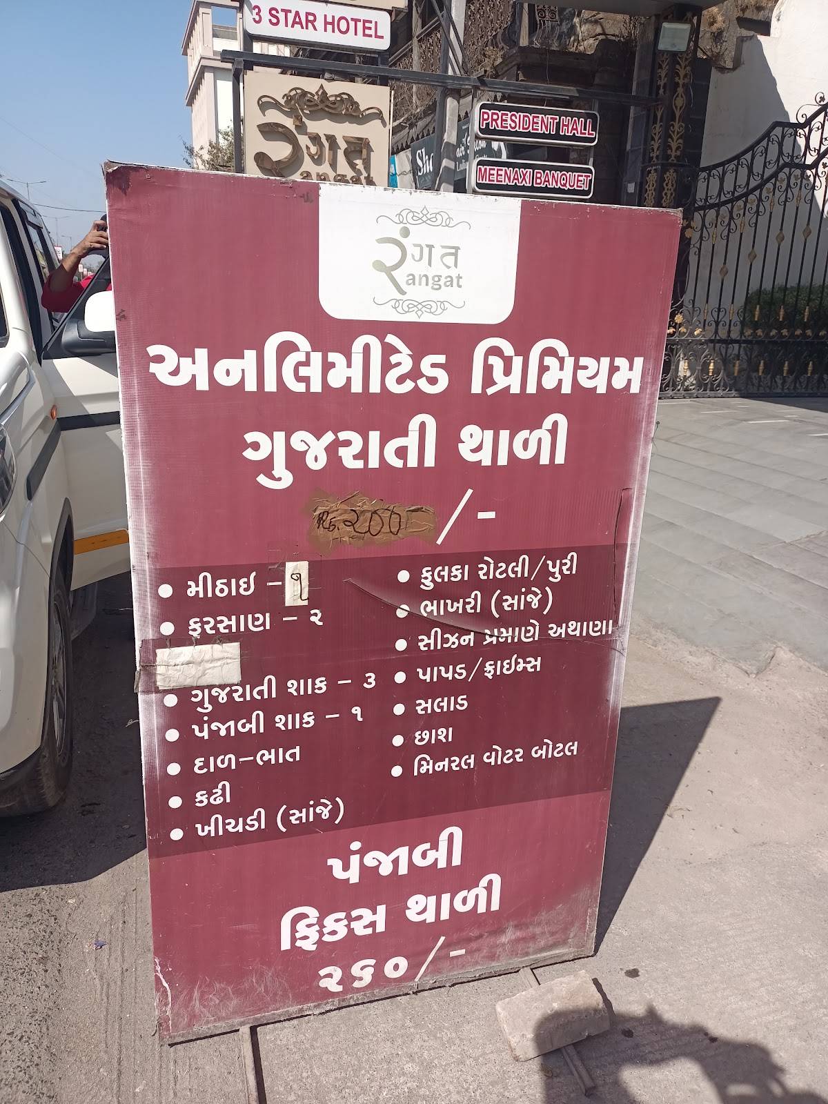 Rangat menu