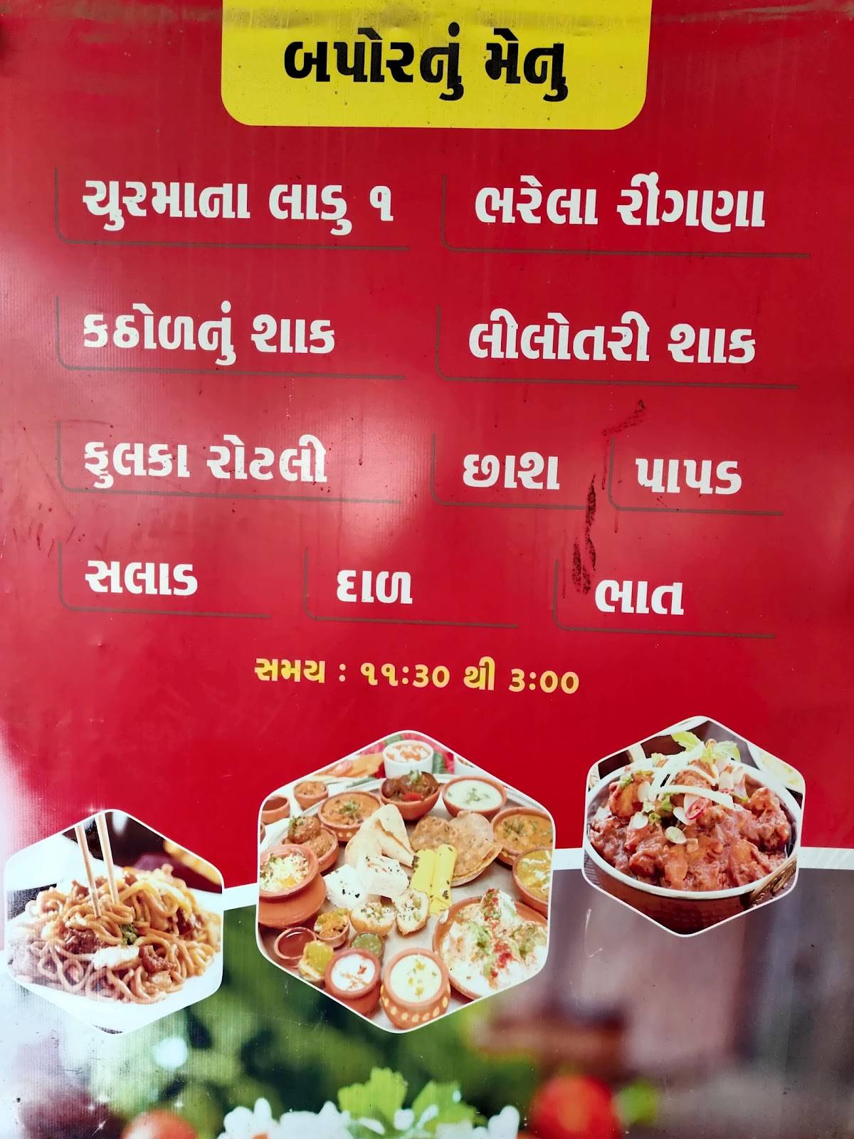 Rasthal Restaurant menu