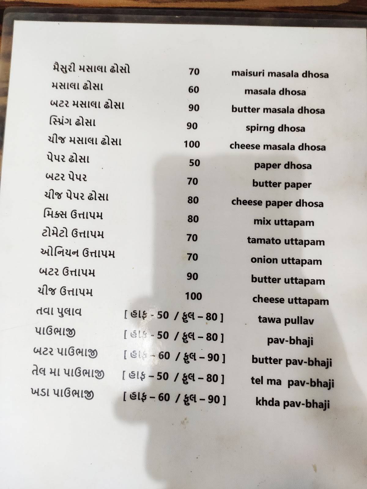 Red Chilli Garden Restaurant menu