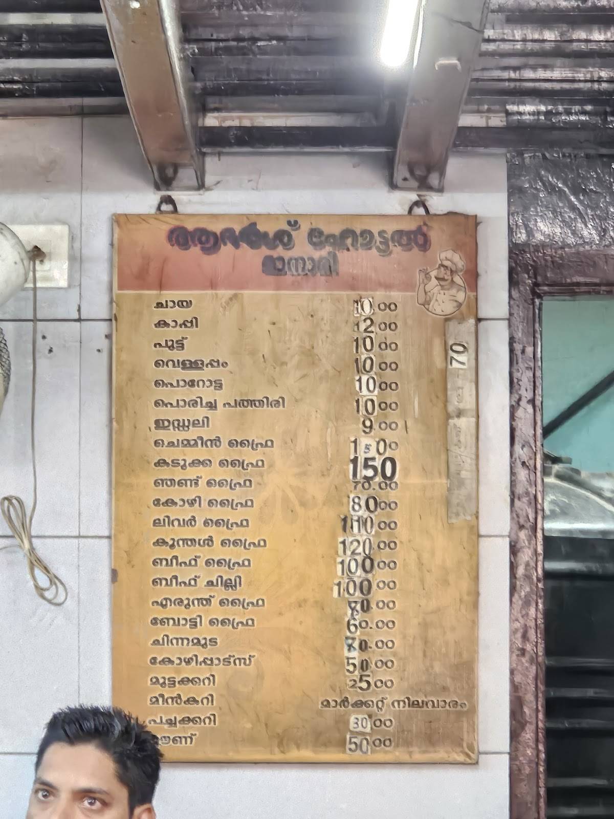Adarsh hotel menu
