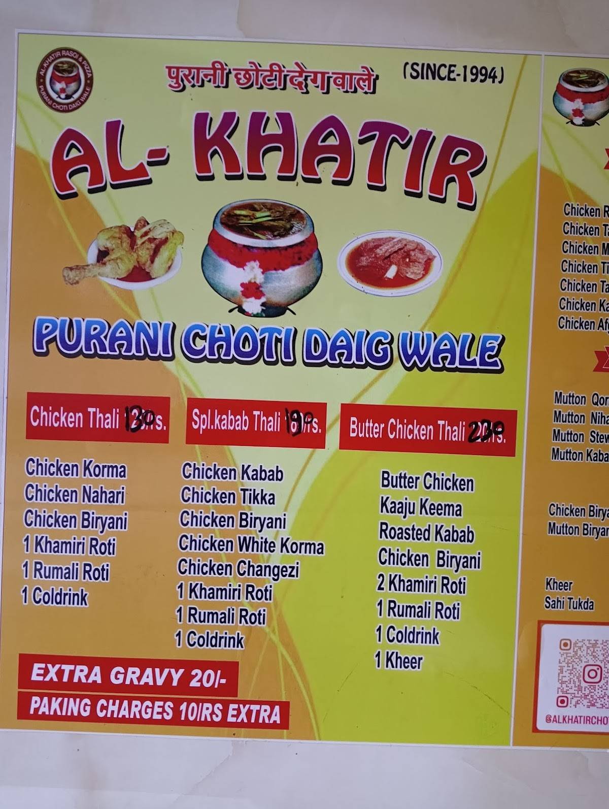 Al khatir purani choti daig wale menu