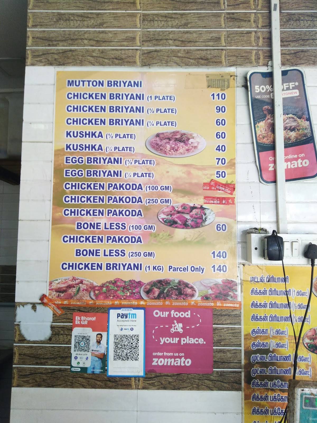 Amrin Biriyani menu