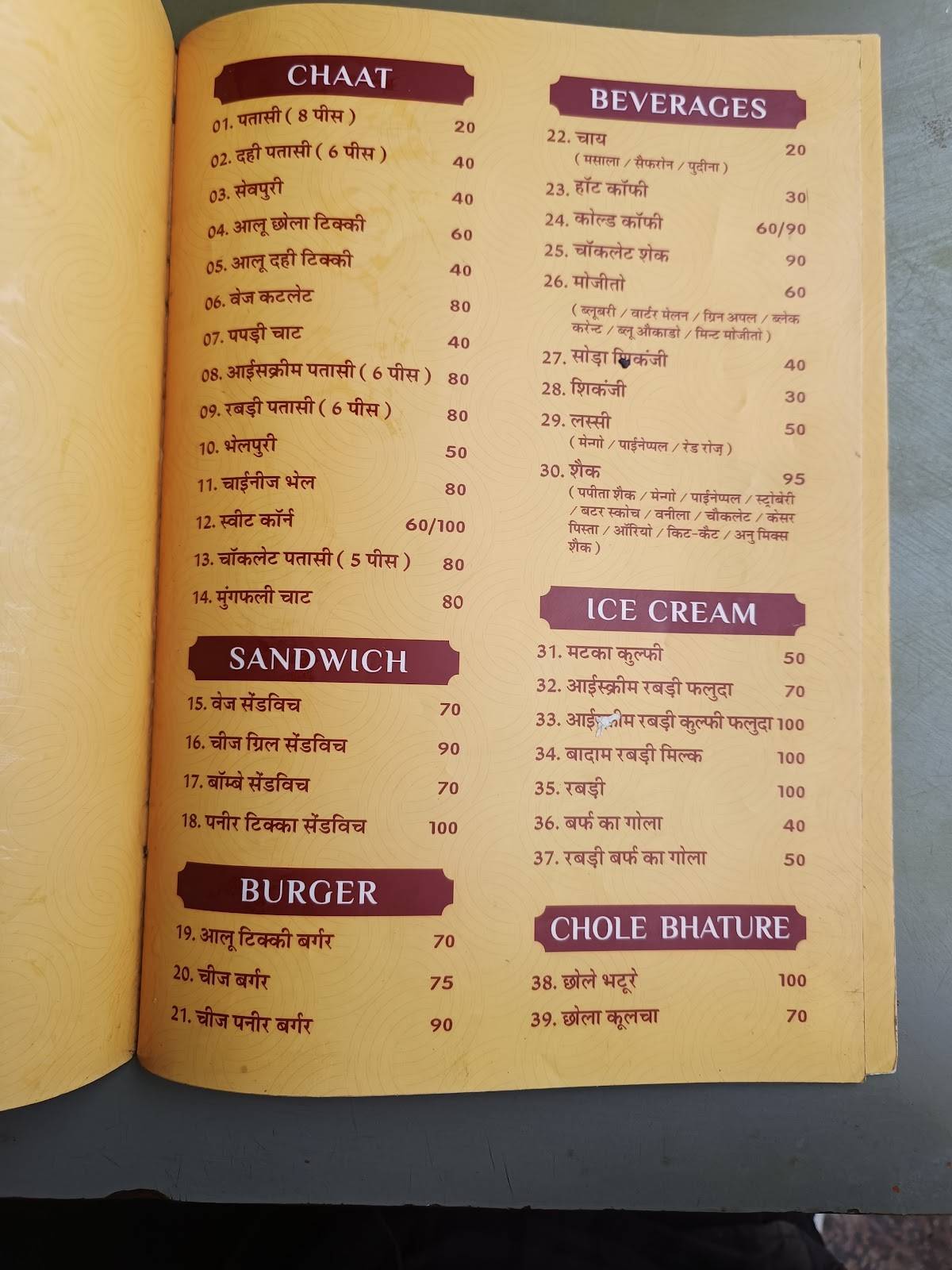 Annu Bhai MBBS menu