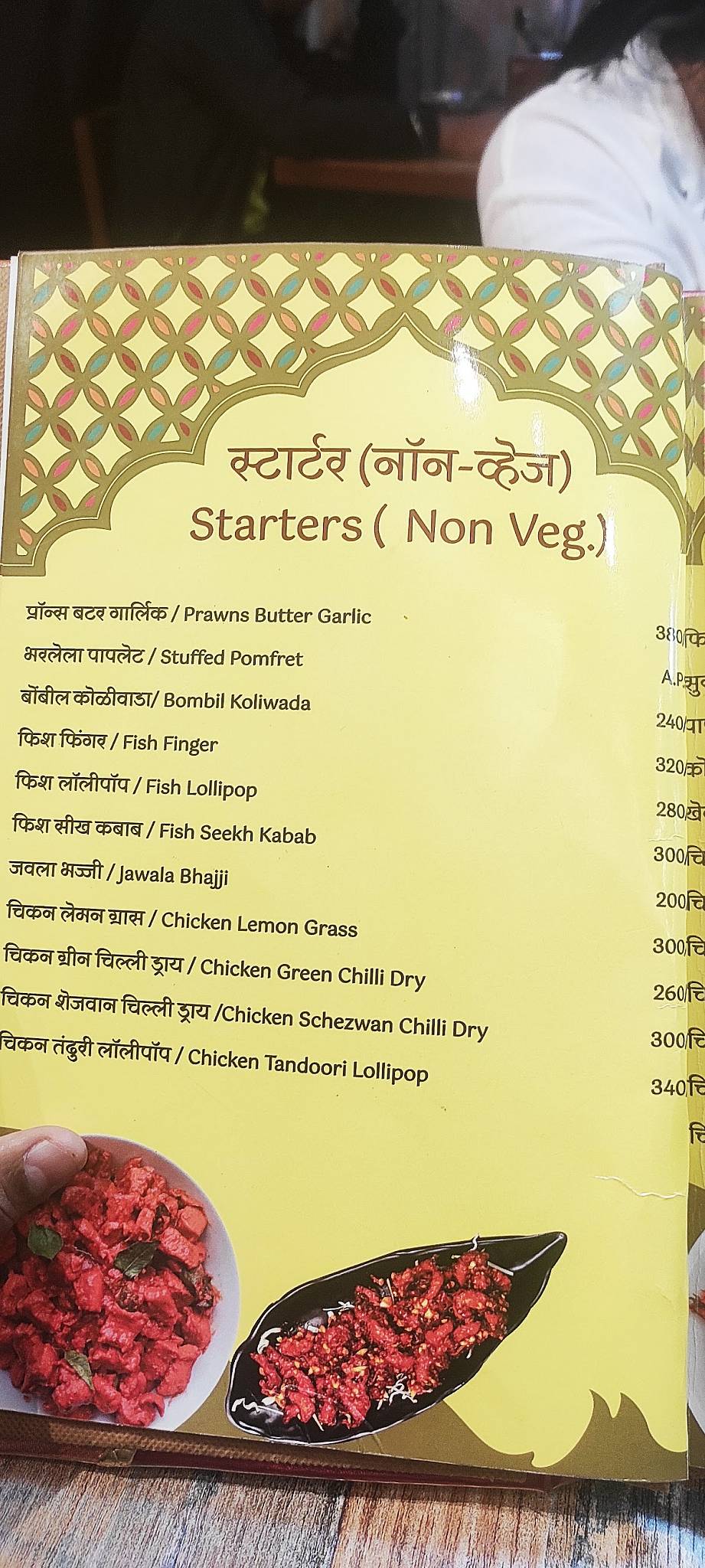 Apla Malvan menu