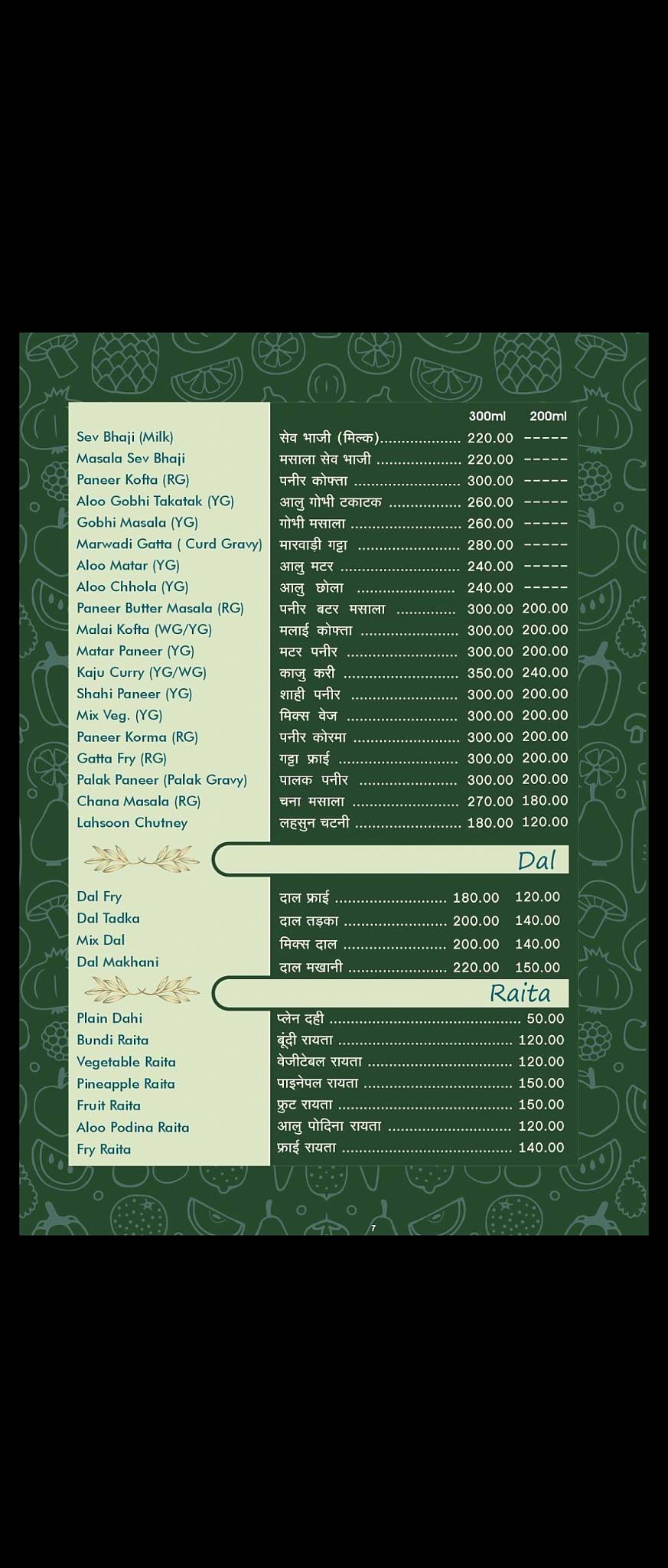 Arora Dream - Best Restaurant, Sweet Shop, Veg Restaurant in Sujangarh menu