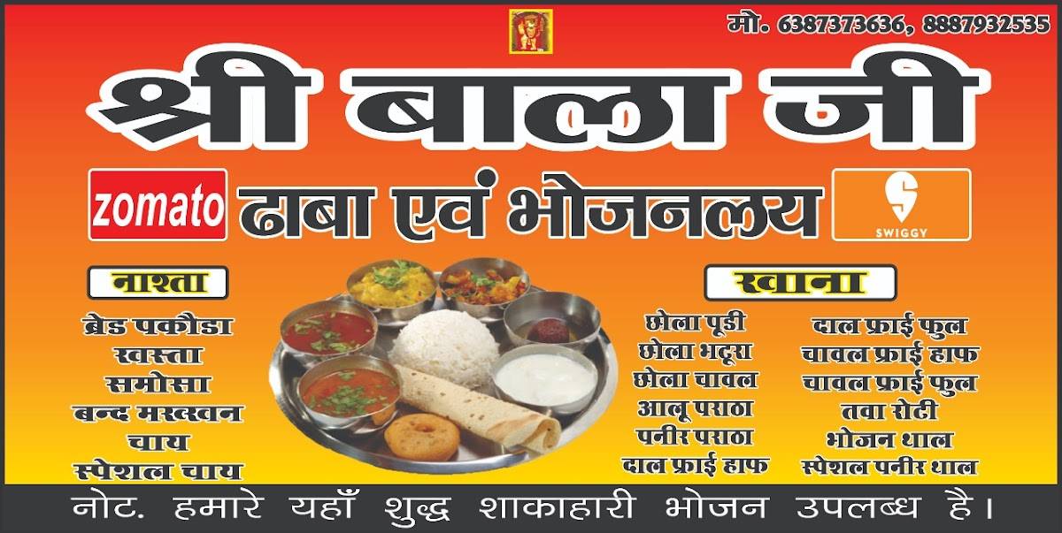 Shri Bala Ji Dhaba menu