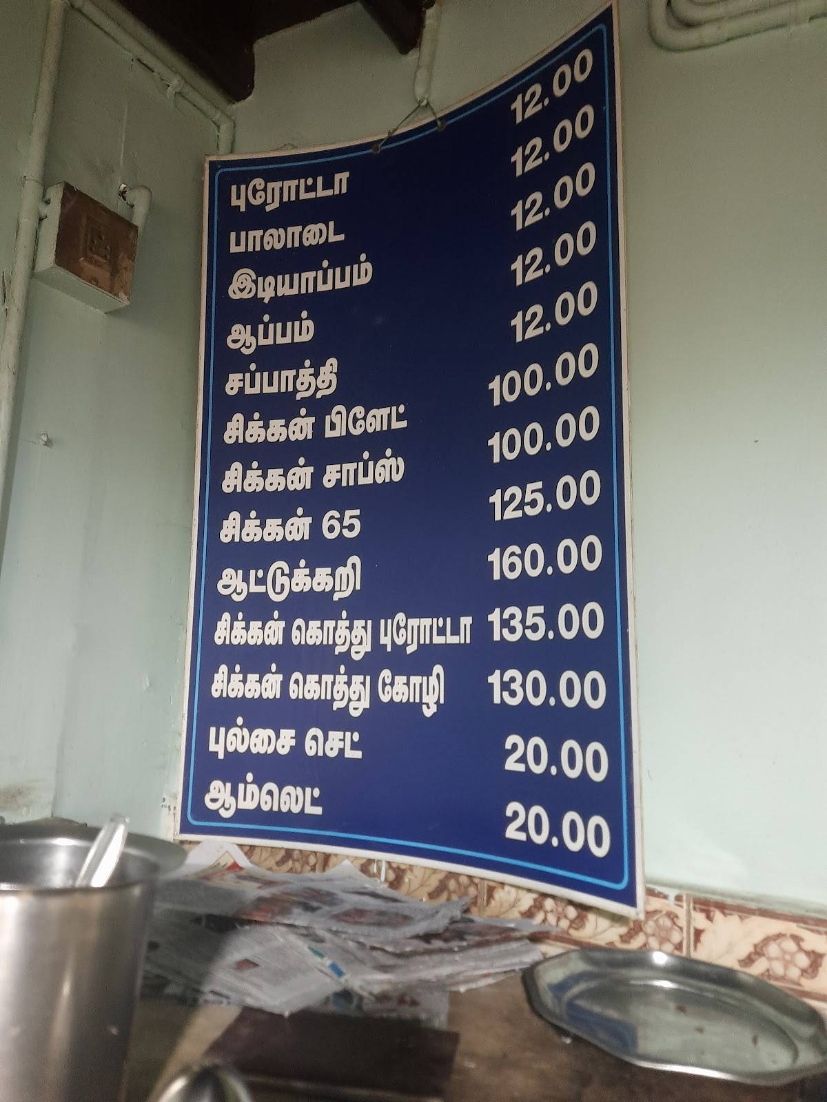 Banu Chicken Corner menu