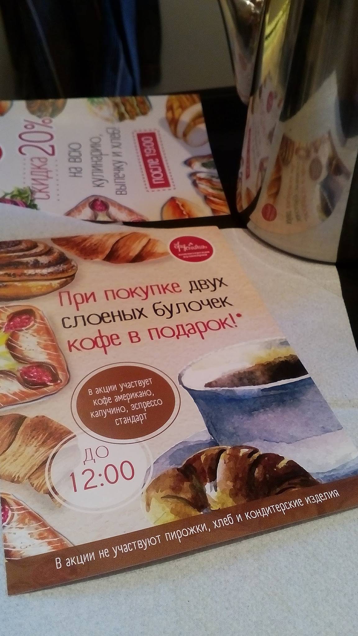 Menu au Brusnika restaurant, Moscou, Bolshaya Bronnaya Street