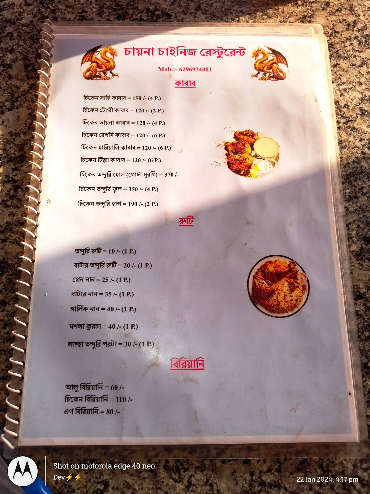 China chowmin restuarant menu