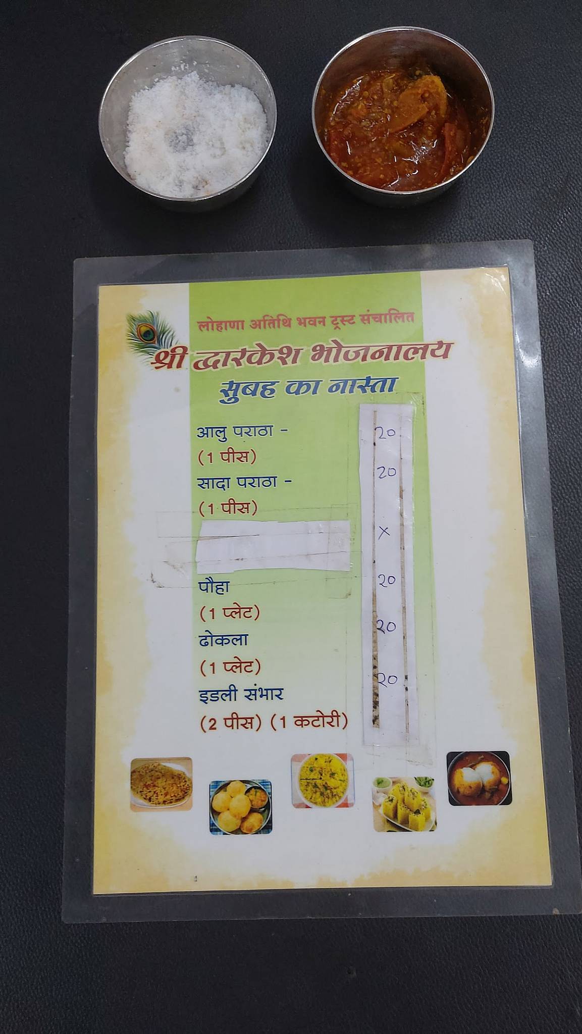 Dwarkesh Bhojnalaya menu