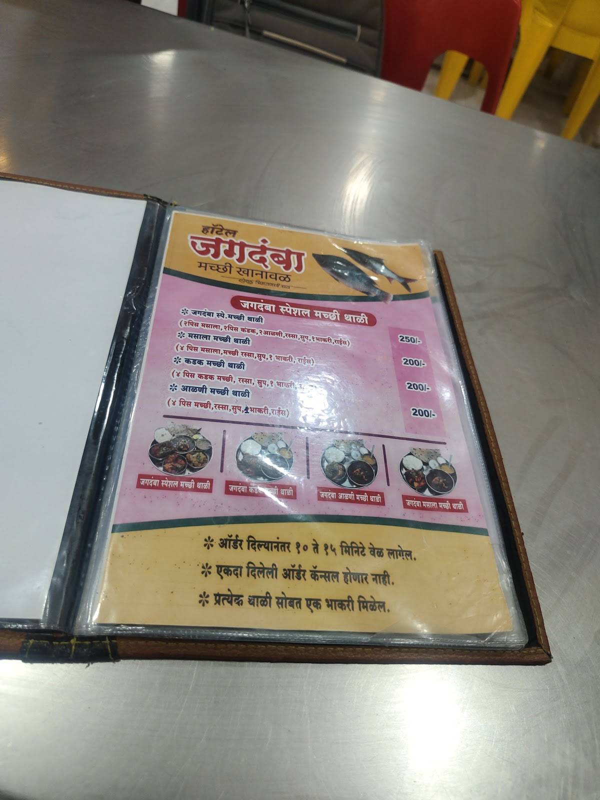 Famous Hotel Jagdamba Machhi Khanawal menu