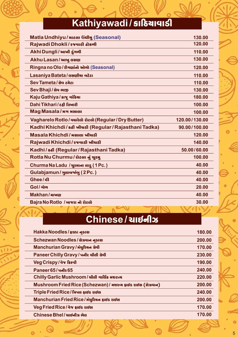 Food Paradise / Kastbhanjan Kathiyawadi menu