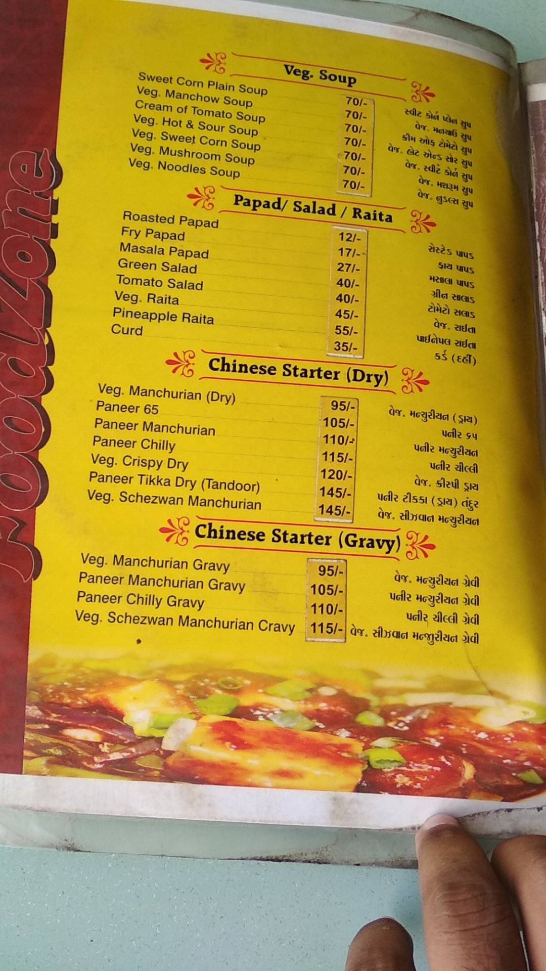 Menu at Food Zone Restaurant, Surat, 86/A