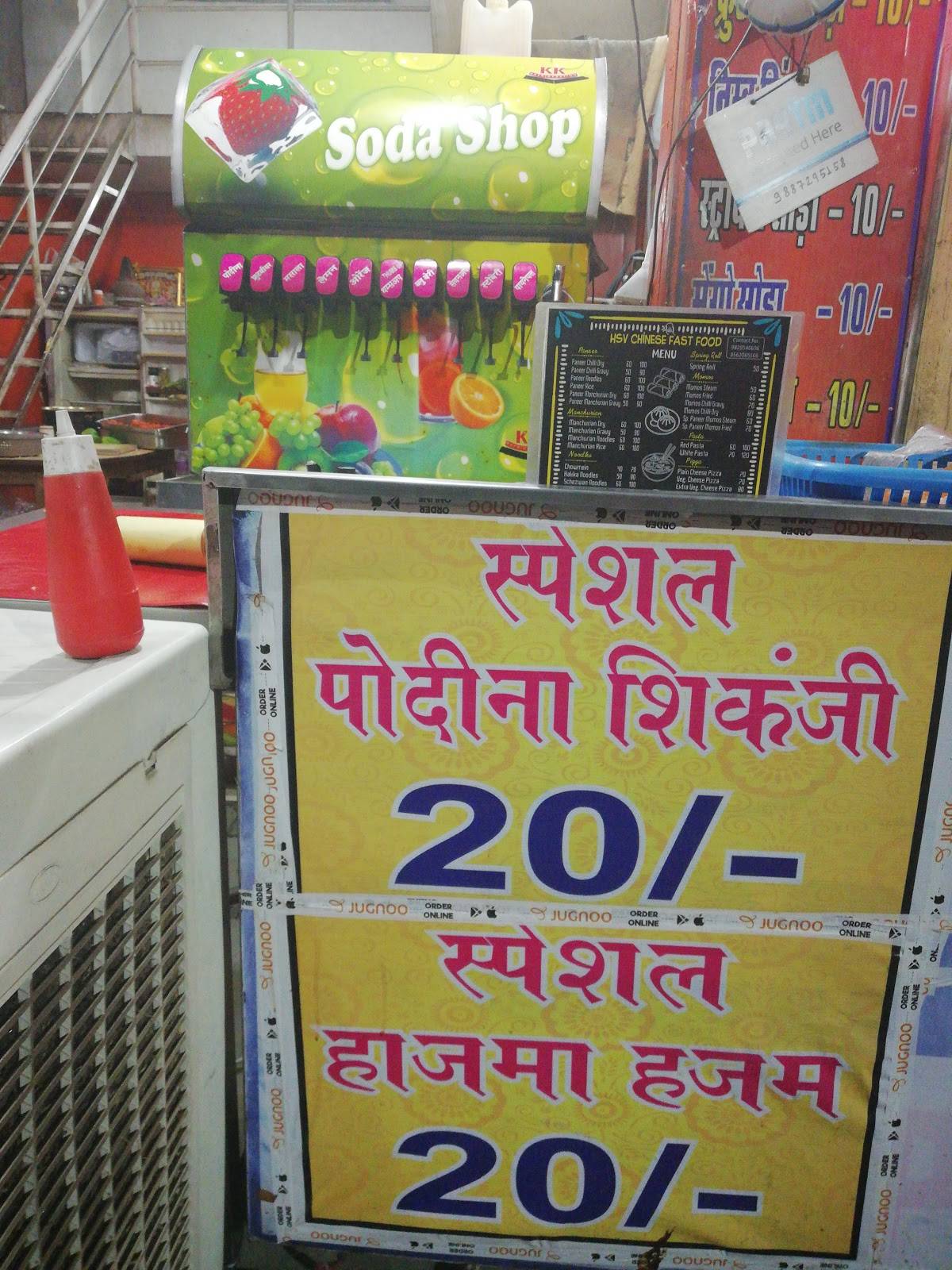 HSV Chinese Fast Food Cafe menu