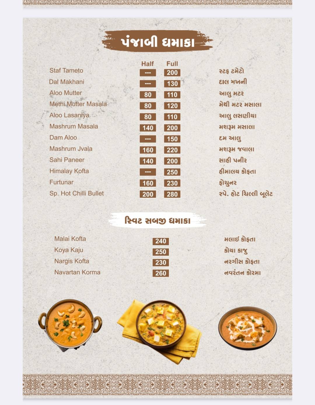 Hot chilli restaurant menu
