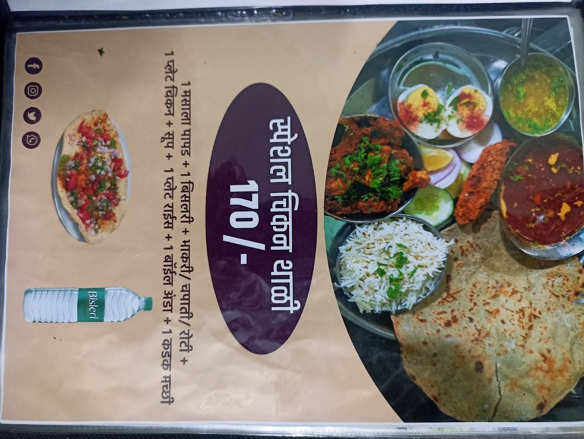 Hotel Adhyaksh menu