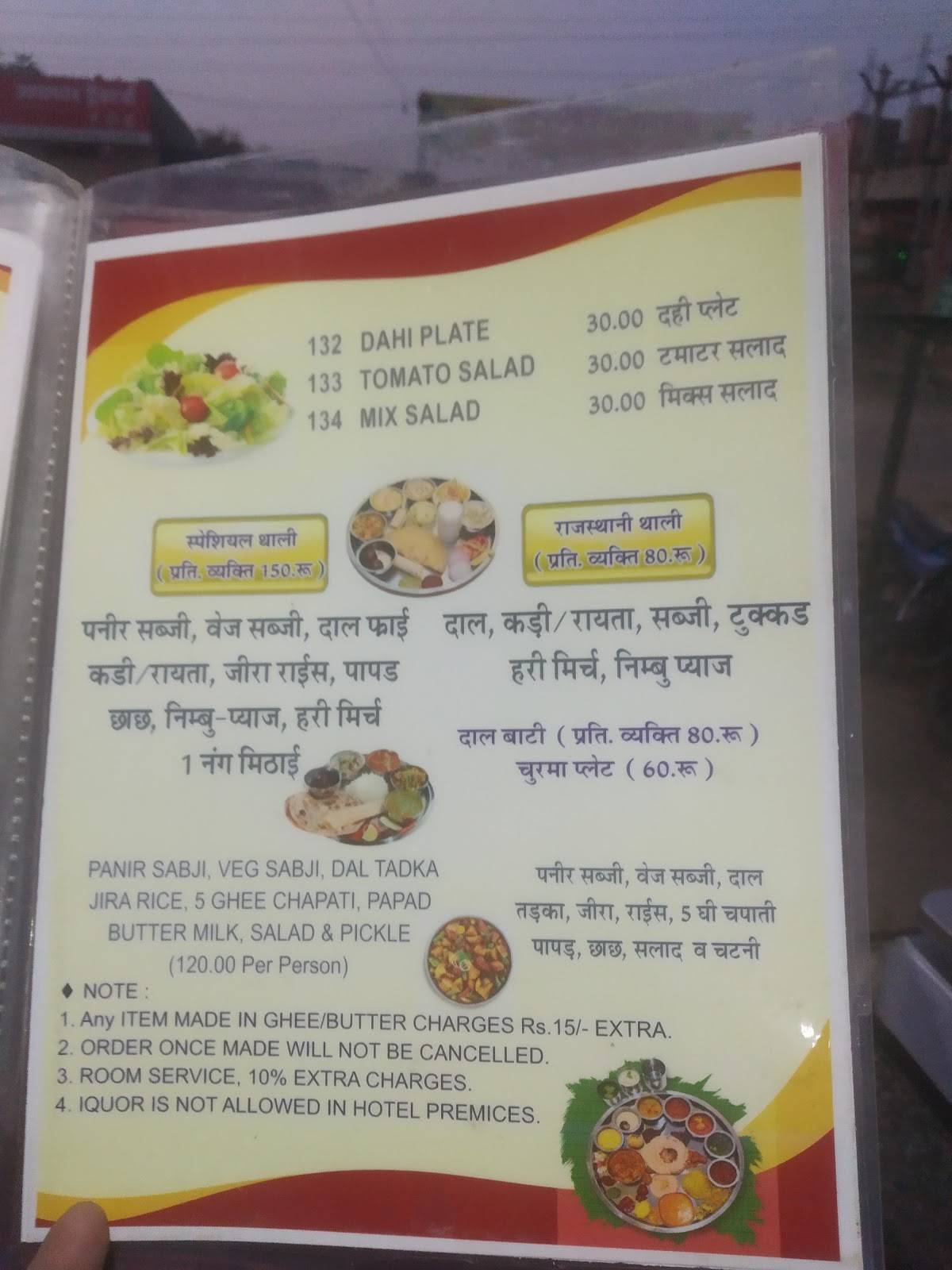 Hotel Guru krupa end resturent menu