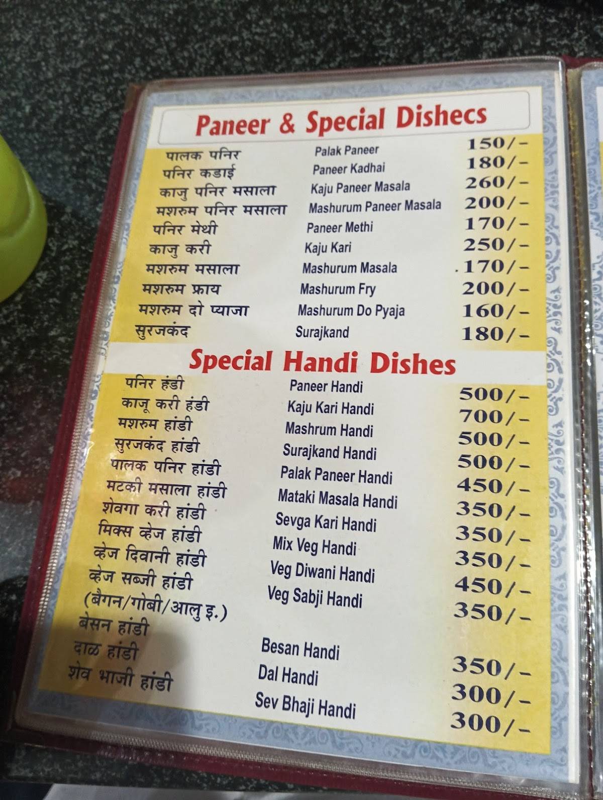 Hotel Raghudeep/ Rajhans A pure veg Family restaurant menu