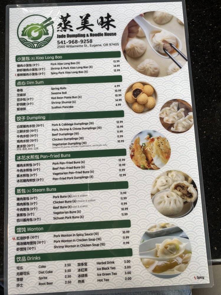 Menu at Jade Dumpling & Noodle House restaurant, Eugene