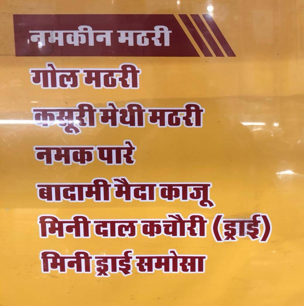 Jodhpur Namkeen menu