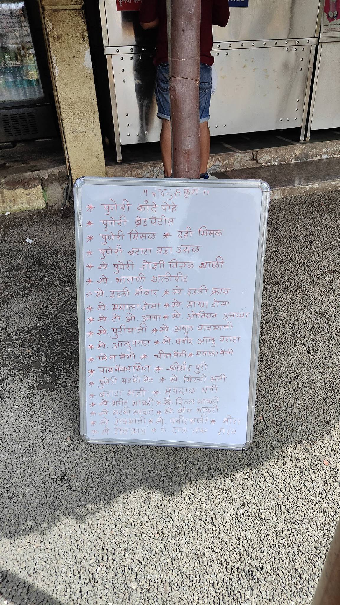Joshi Wadewale menu
