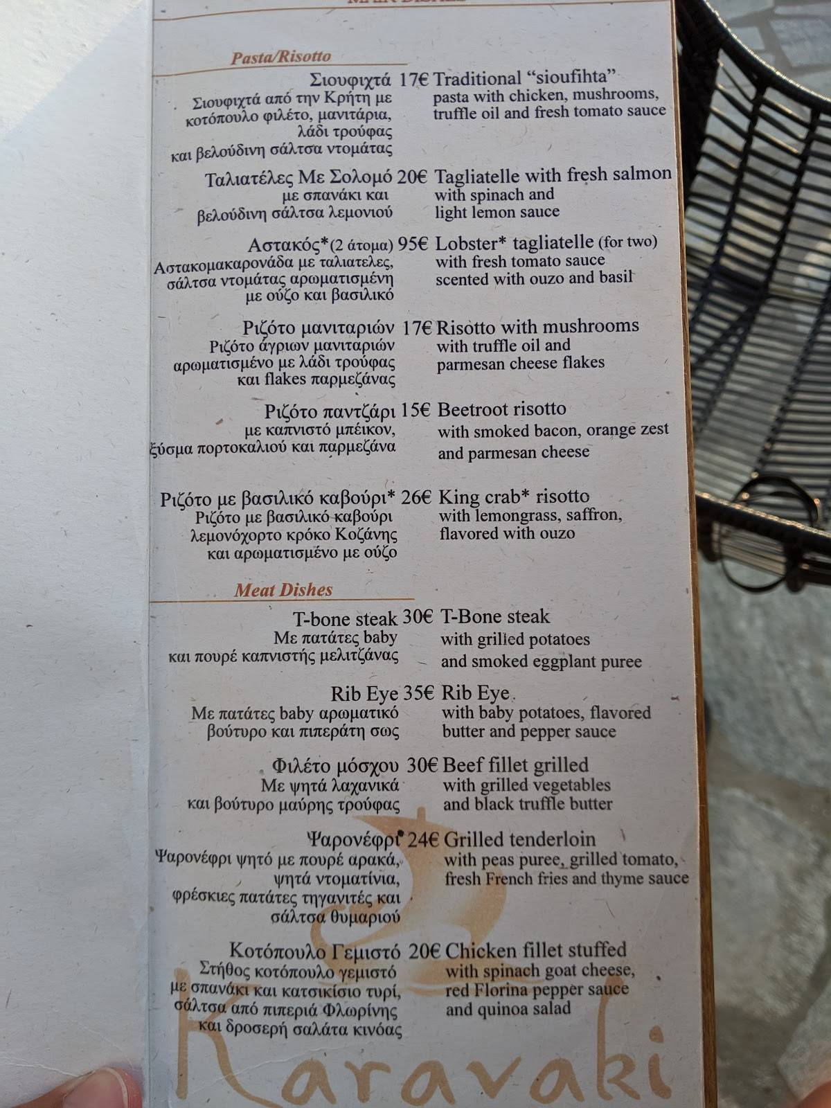 Menu at Karavaki Restaurant, Mikonos