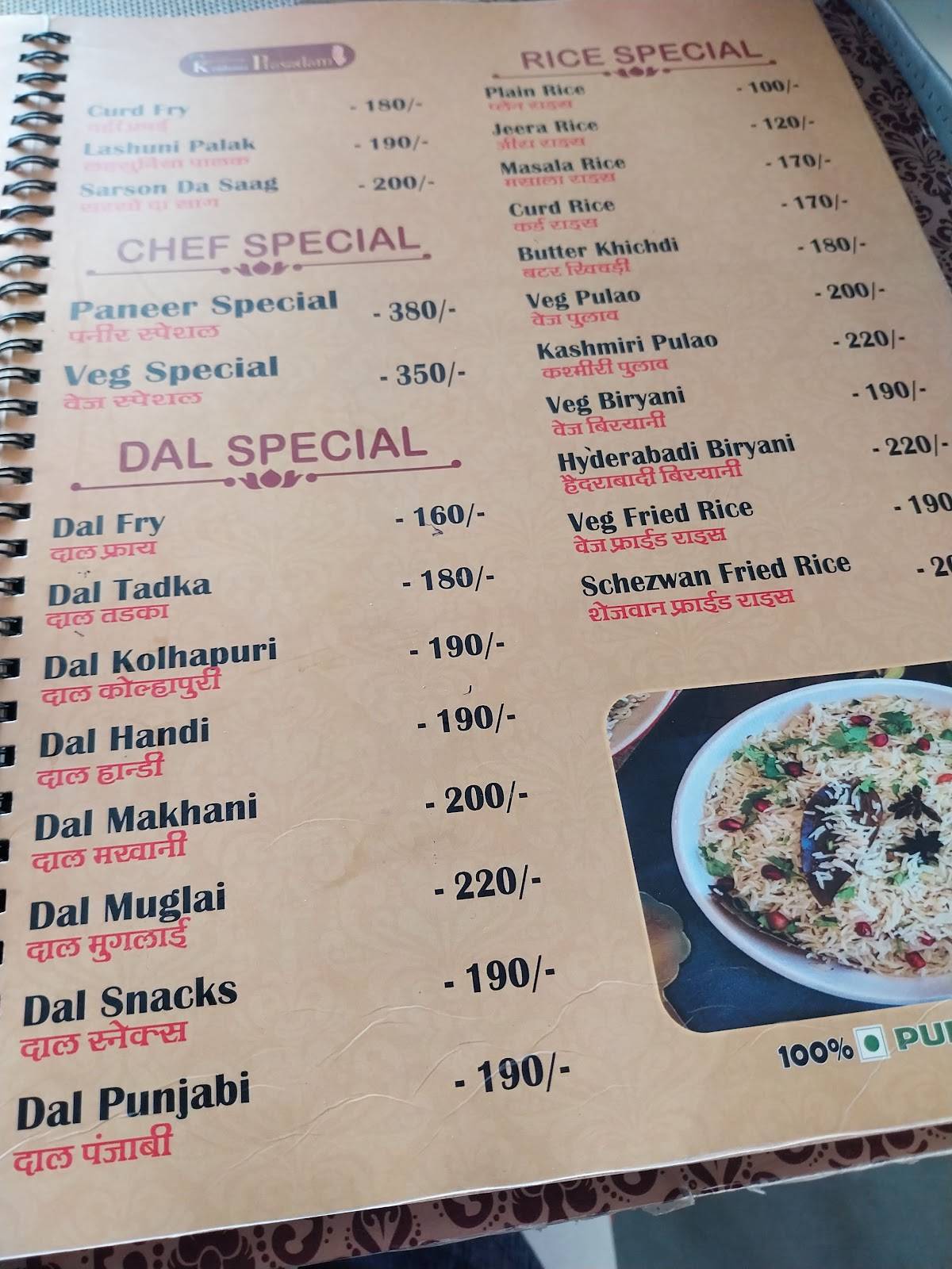 Krishna Prasadam Restaurant menu