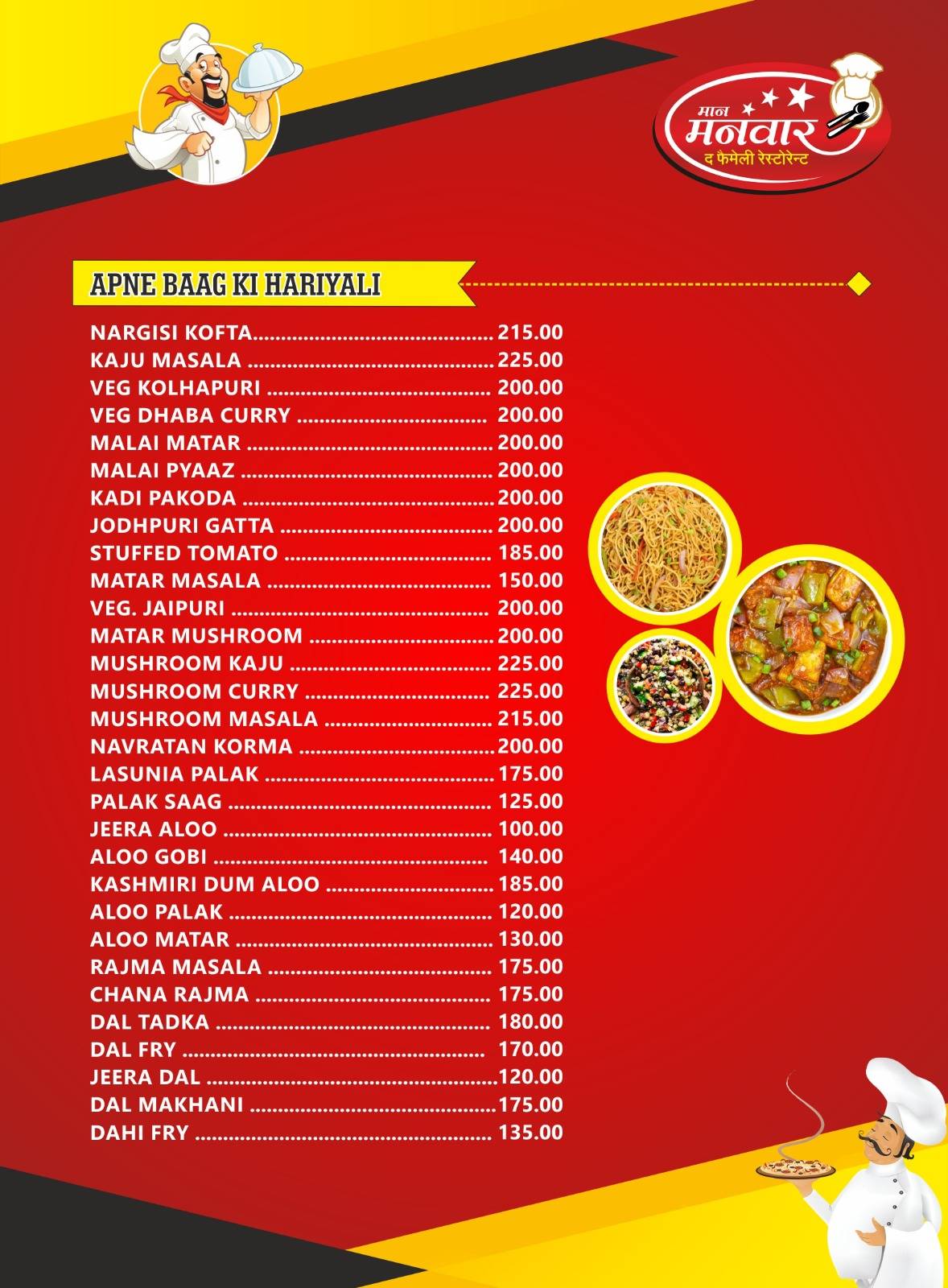 Maan Manwar - The Family Restaurant menu
