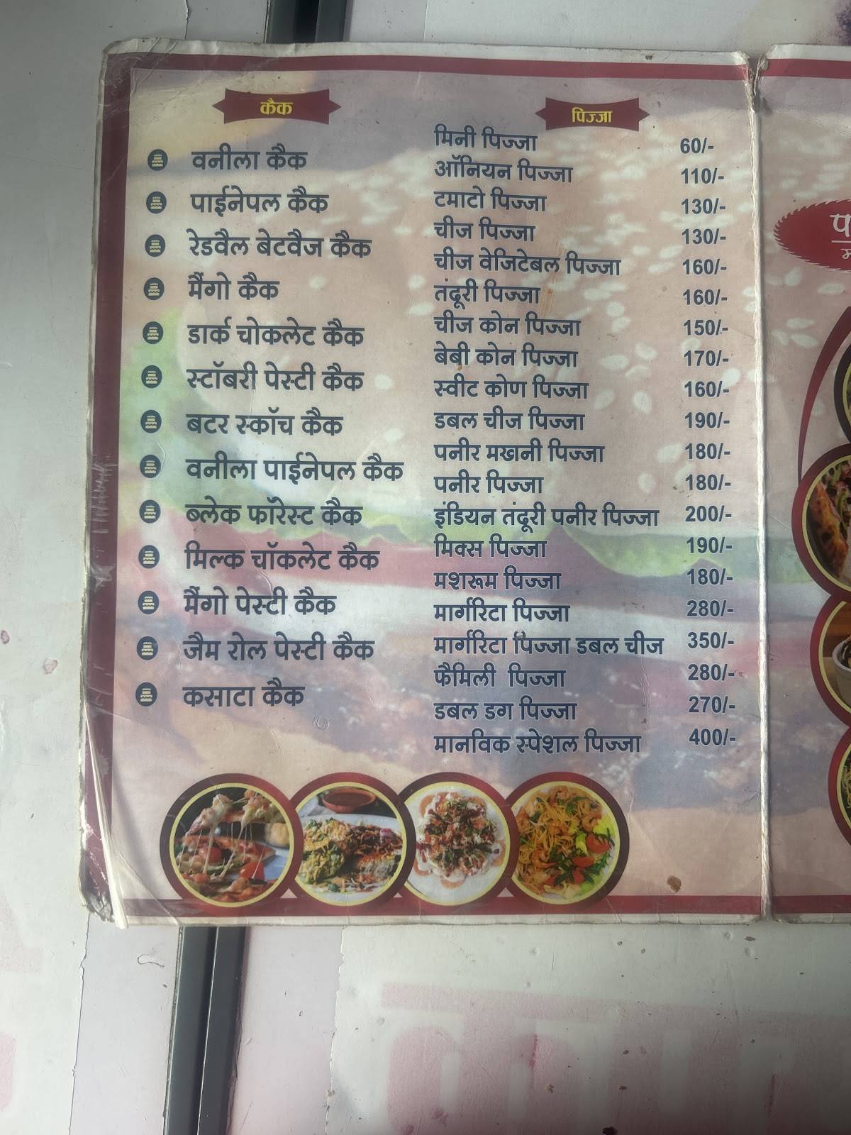 Manvik Bakery menu