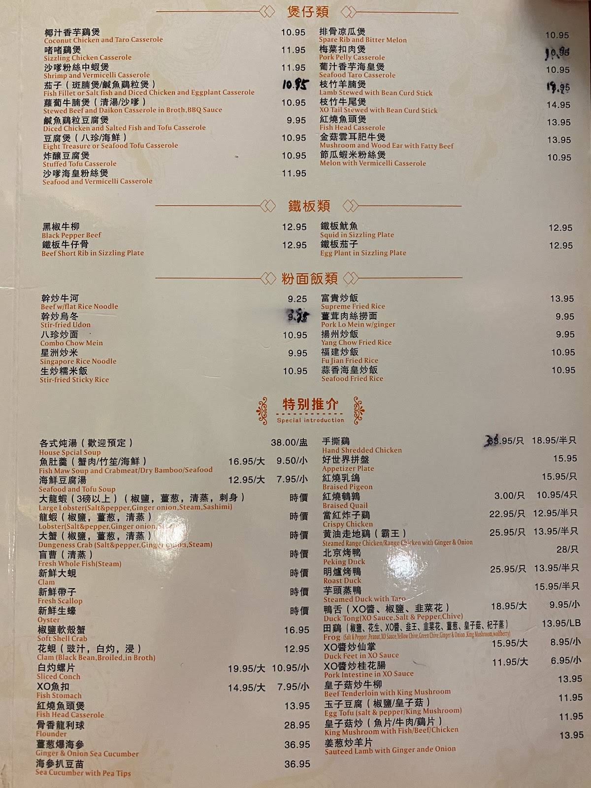 Menu at May Flower Chinese Restaurant, Chicago, S Wentworth Ave