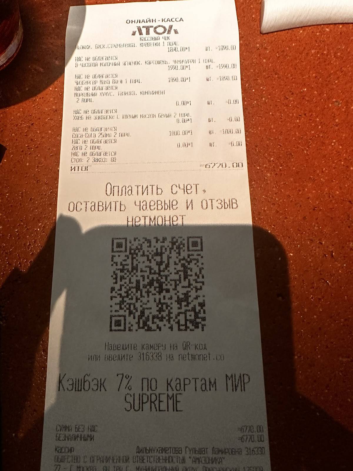 Menu de Maya
