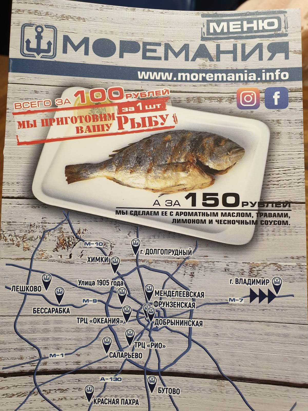 Моремания житная ул 4 отзывы