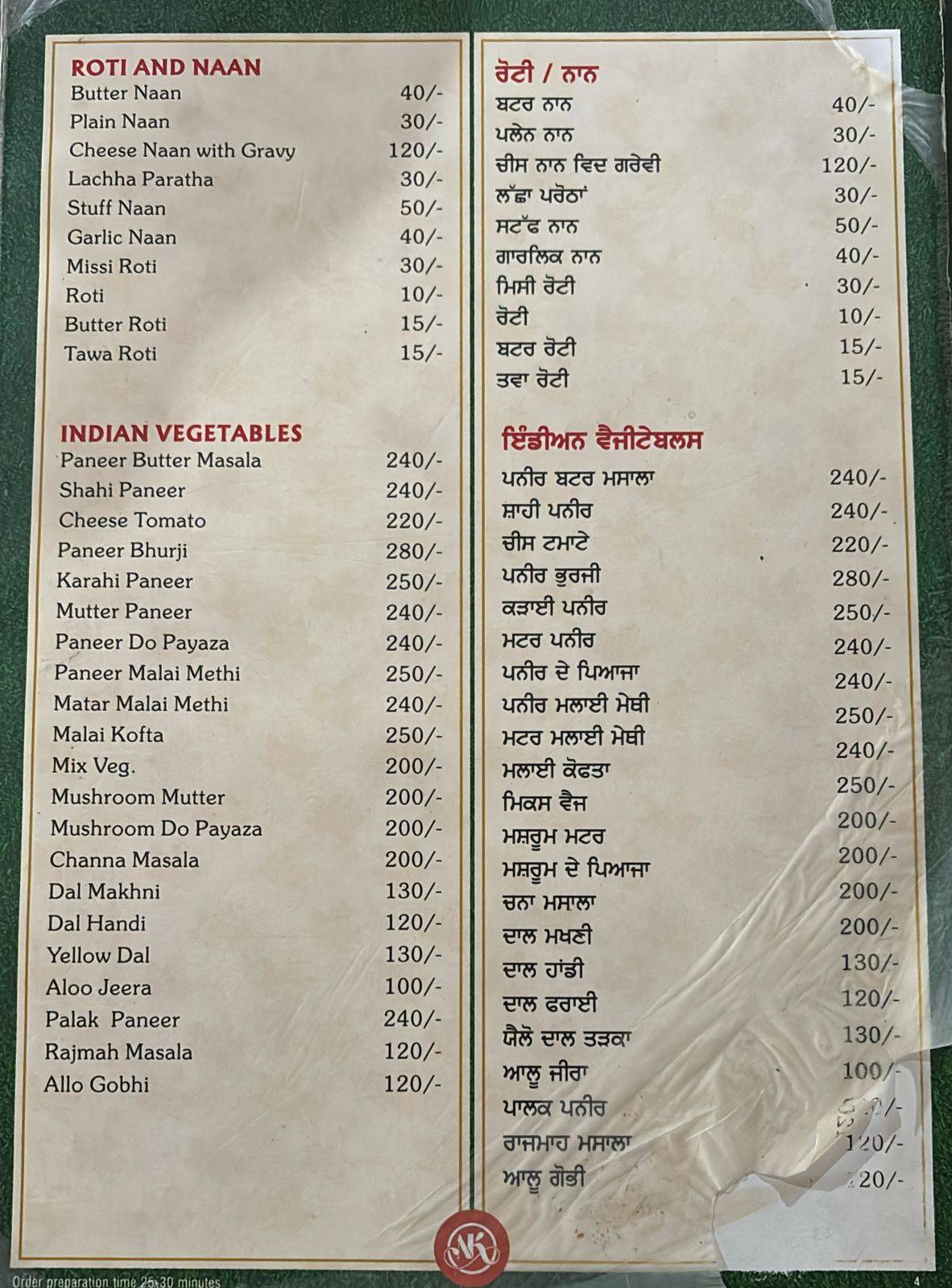 N K Dhaba menu