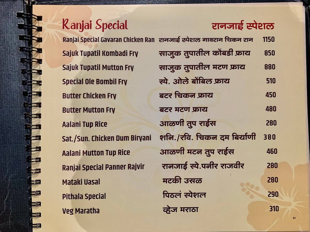 Ranjai Garden menu