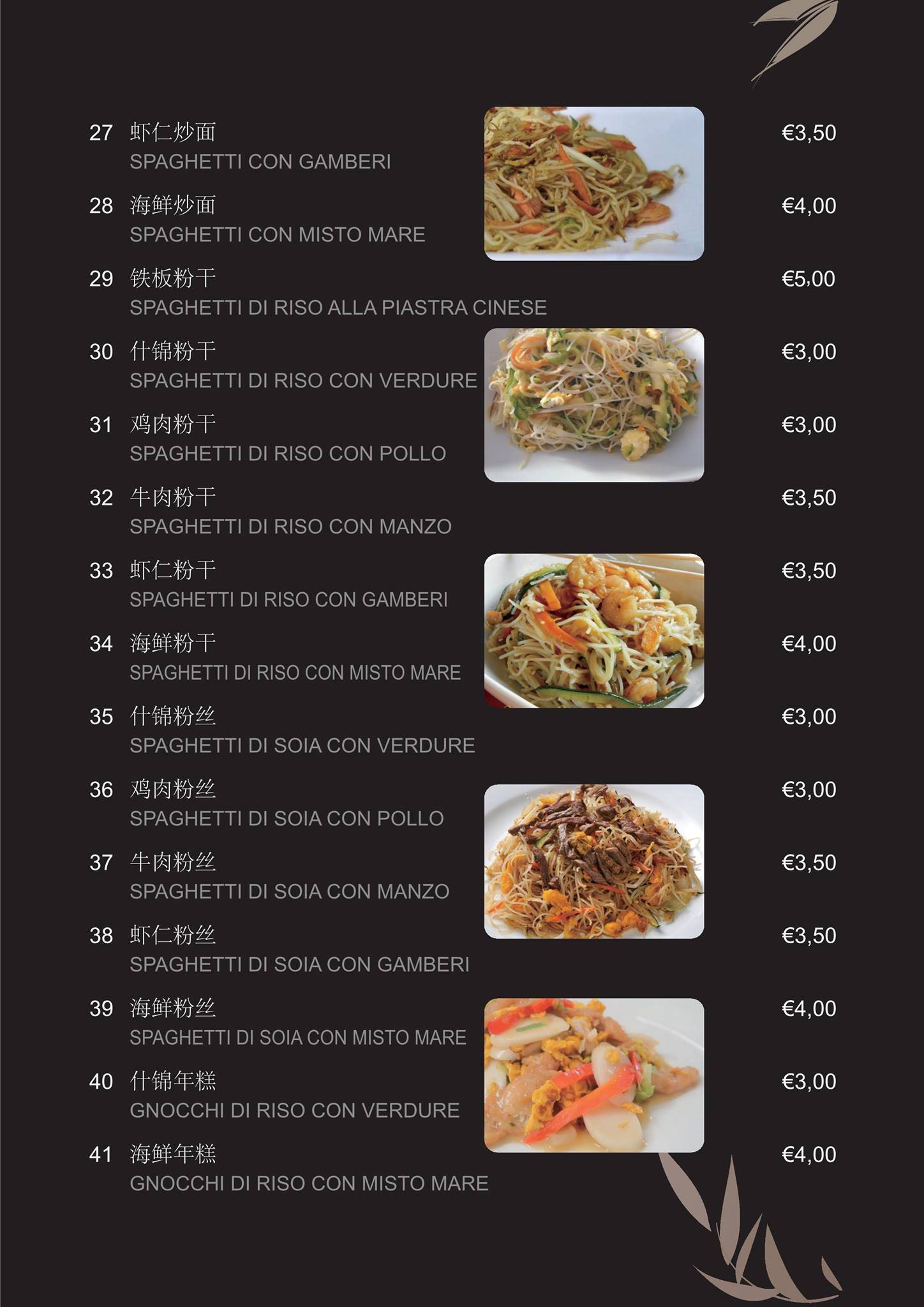 Menu di Ristorante Panda cinese-giapponese 